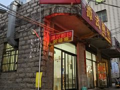 -潭式煎包(西航路店)