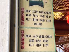 -老妈宫粽球