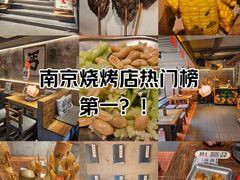 -北丐先生·野馄饨烧烤(雨花万象店)