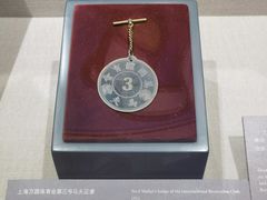 -上海体育博物馆