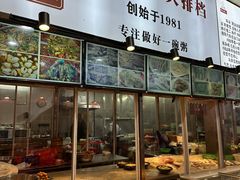 -车头老二大排档