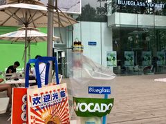 -Blueglass酸奶(华贸购物中心店)