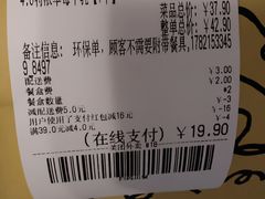 账单-辛一·铜锣烧(大宁久光店)