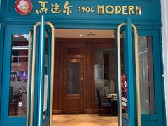 门面-马迭尔冷饮厅1906(中央大街店)