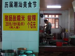 -老妈宫粽球