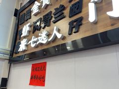 -芋包王闽南茶楼(八市店)