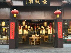 门面-老城南.鸭血粉丝汤(夫子庙店)