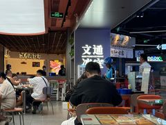 -文通冰室(东方宝泰店)