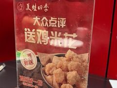 -美蛙四季(黄寺大街店)