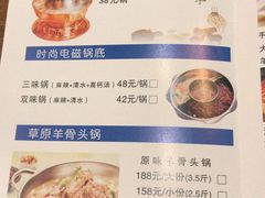 菜单-额尔敦草原涮羊肉·烧烤(冻青树总店)