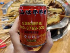 -成都玉林串串香火锅(三八店)