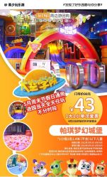 -太空学院儿童娱教乐园(中华广场店)