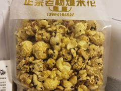 -正宗老杨特色爆米花(四棉店)