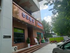 -小蓉合餐厅·川菜·陕南菜(凤城二路店)