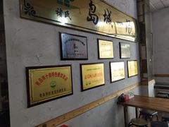 大堂-褚氏岛城一汤(闽江路店)