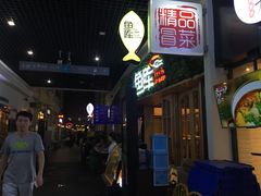 -鱼库·不仅是一家烤鱼店(车公庙店)