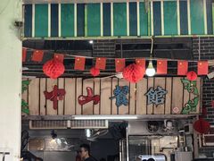 -凌舍好烧鹅(中山路店)