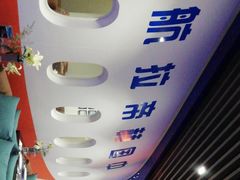 -赫帝拉航空主题餐厅(南宁店)