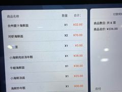 菜单-台州老六海鲜面馆(上南总店)