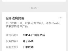-星巴克(广州南站A18检票口楼上)