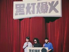 -北京喜剧院