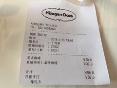 账单-哈根达斯(天河城店)