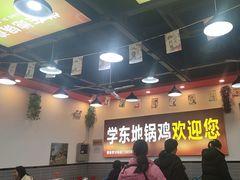 -皖北学东地锅鸡(之心城店)