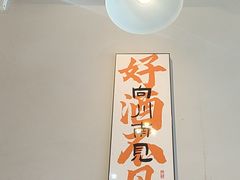 -向川南·水煮鱼·川菜(和平里店)