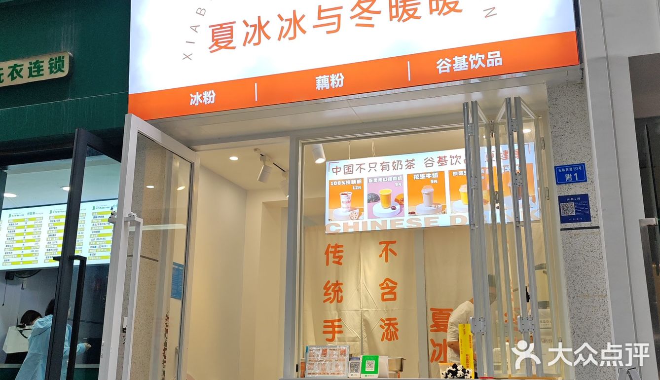 秋冬限定纯手工藕粉