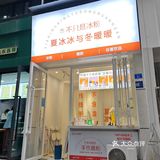 秋冬限定纯手工藕粉