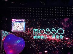 -MOSSO音乐酒吧·Live House(南京西路店)