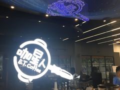 大堂-咖星人E·T coffee·云赛空间