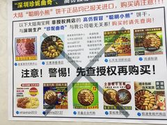 -珍妮曲奇聪明小熊(上环店)