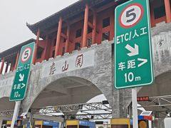 -娄山关景区