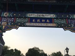 门面-南锣鼓巷
