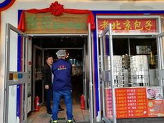 门面-蟹蟹潮汕砂锅粥(食八方美食城店)