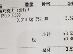 -m豆巧克力世界(上海世茂广场店)