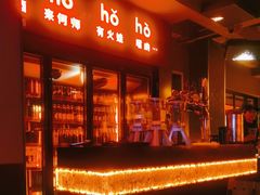 -何师烧烤Pro ·江湖川菜·小龙虾·精酿(太古里旗舰店)