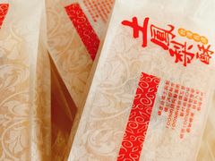 凤梨酥-闻酥园(青羊区文殊坊店)
