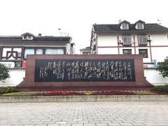-遵义会议纪念馆