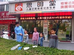 iphone_upload_pic-星视野儿童近视弱视视力训练中心(富荟店)