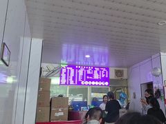 -紫薇冷饮(海宁许村大桥路店)