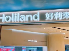-好利来(上海长宁龙之梦店)