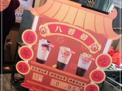 -八婆婆烧仙草(曾厝垵店)