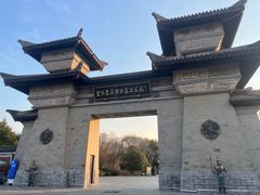 -合肥三国新城遗址公园