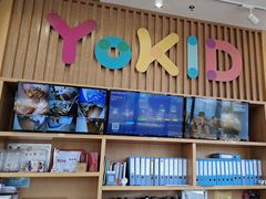 -YoKID优儿学堂早教托育园(青塔路店)