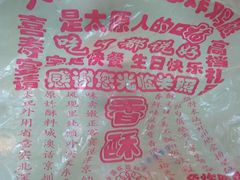-上帝炸鸡(食品街店)