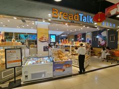 -BreadTalk面包新语·烘焙蛋糕(广州白云五号店)