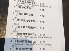 账单-逸道(益丰·外滩源店)