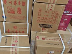 -醉真实酒批发行·茅台·五粮液·红酒寄卖回收